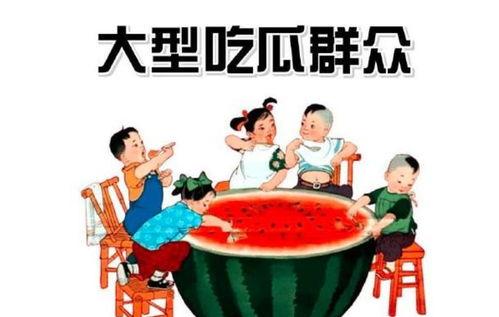 娱乐吃瓜酱一定要远离